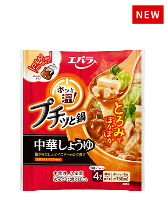 プチッと鍋ホッと温 中華しょうゆ 22ｇ×4個 エバラ食品