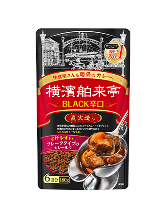 横濱舶来亭 カレーフレーク ｂｌａｃｋ辛口 エバラ食品