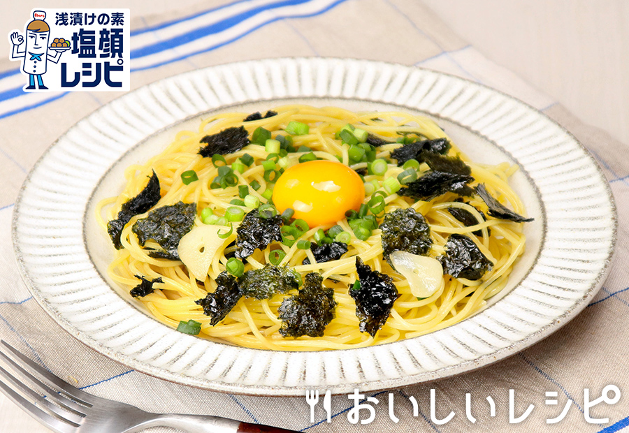 アレンジ無限の塩パスタ（海苔と小ねぎ）