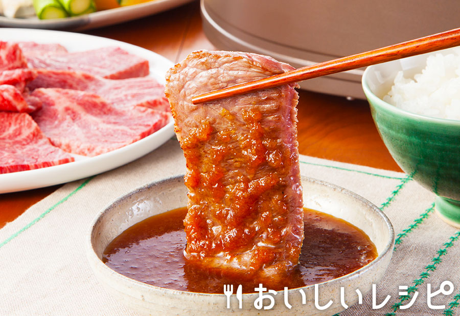 おうち焼肉〈おろしのたれ〉