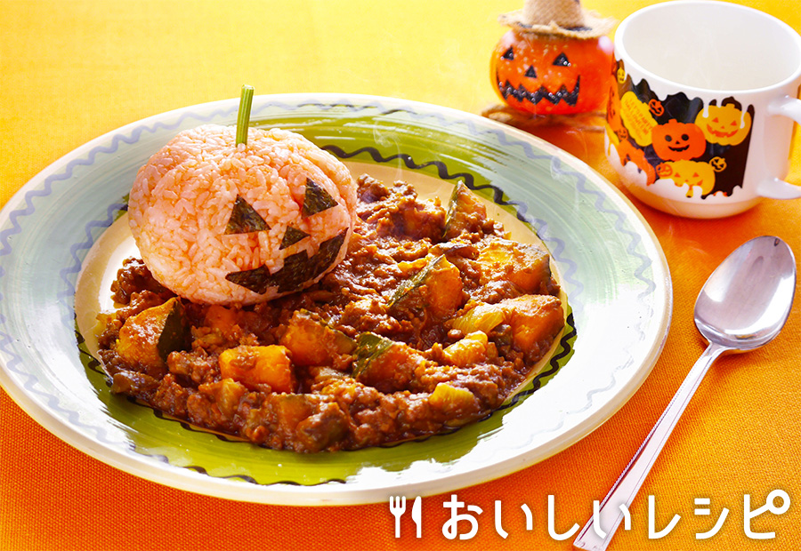 ハロウィンキーマカレー