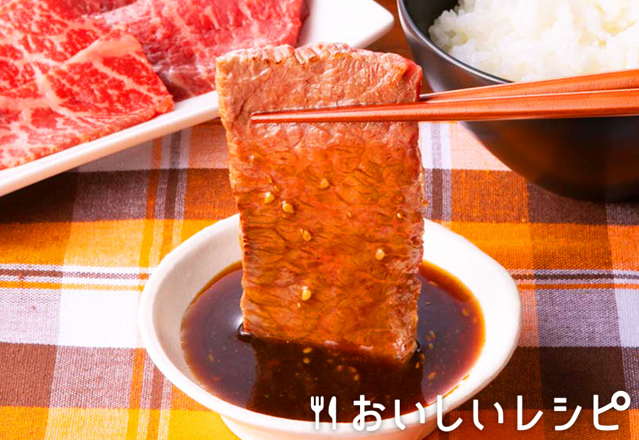 おうち焼肉〈極旨焼肉のたれ〉