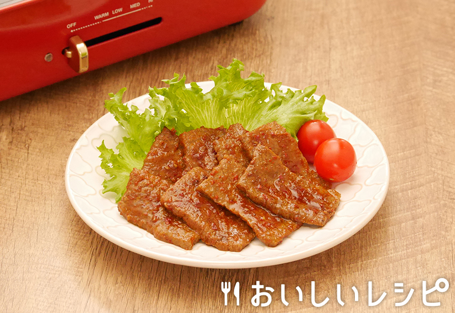 辛うま漬け込み焼肉（牛肉）