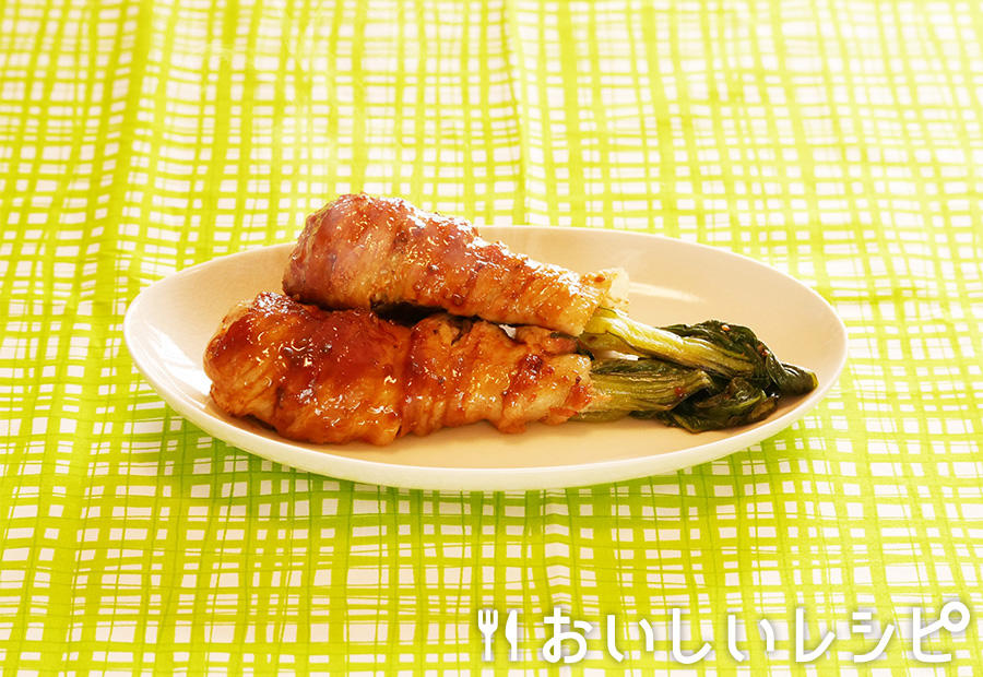 ごろっと野菜の黄金肉巻き（チンゲン菜）