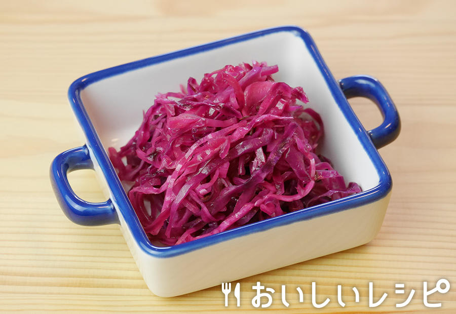 紫キャベツのスパイシーマリネ